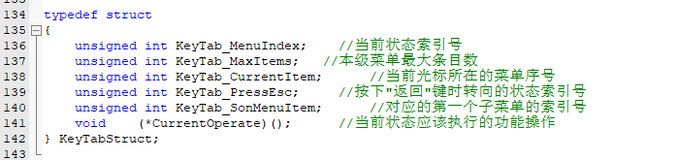 开源按键组件MultiButton支持菜单操作(事件驱动型)