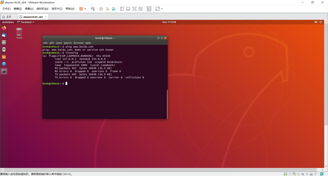 怎么解决在vmware虚拟机下ubuntu linux系统重启后不能联网的问题