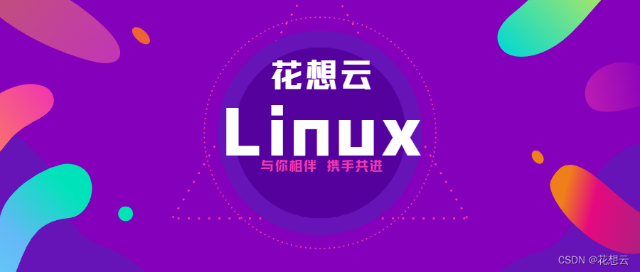 『Linux从入门到精通』第 ⑧ 期 - 项目自动化构建工具——make/Makefile