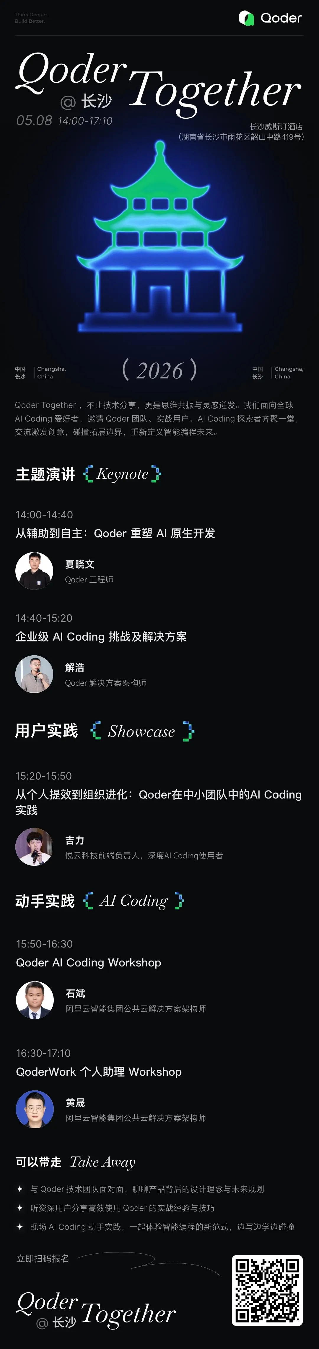 活动行.jpg