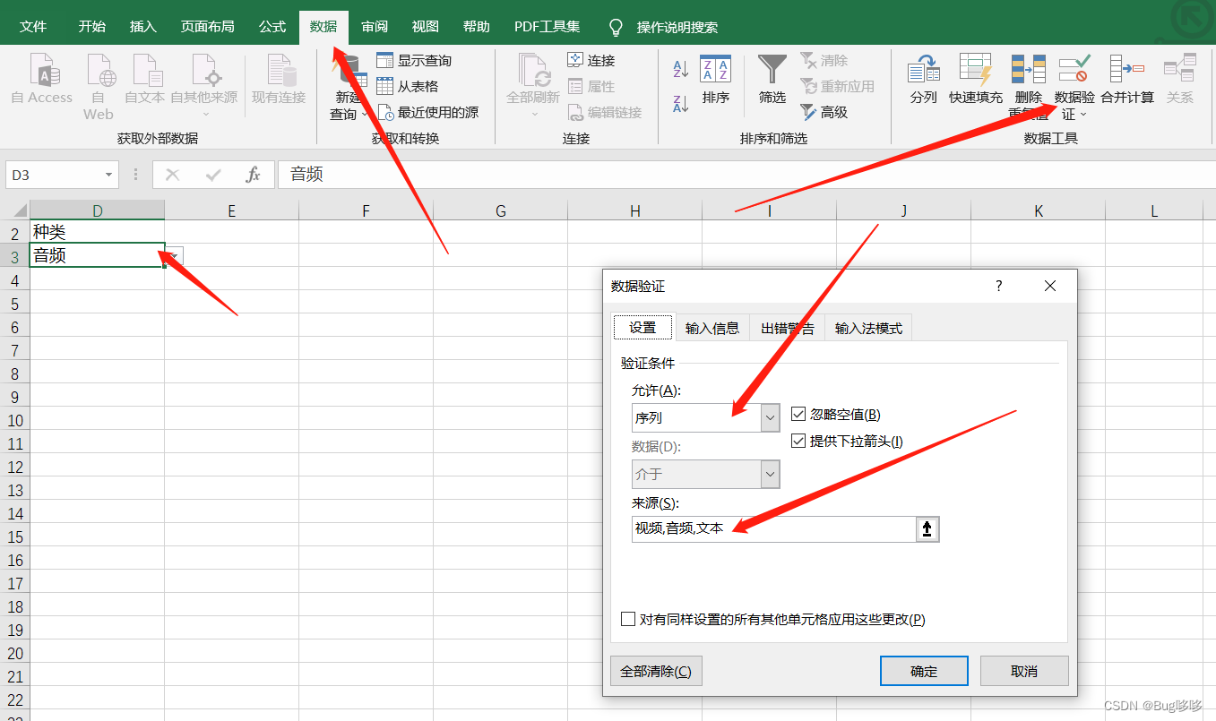 Excel实现单元格下拉框选择，加VBA脚本可实现选择多个选项，默认顿号分隔，可自定义符号分隔