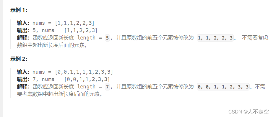 LeetCode热题 80. 删除有序数组中的重复项 II