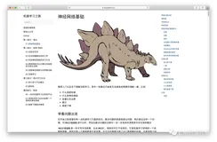 三分钟将文集转成在线电子书