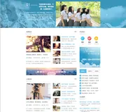 浅蓝色小清新说说文章类个人网站模板代码