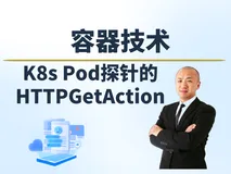【赵渝强老师】K8s中Pod探针的HTTPGetAction