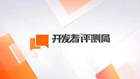 《开发者评测局》之文档智能评测活动获奖名单