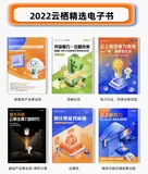 开发者社区每月重点内容推荐（2022-12）