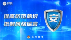  “拒绝网络谣言 清朗网络环境”倡议书