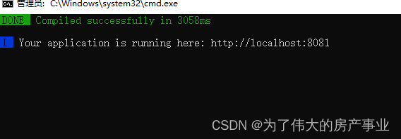 【配置VUE的node-npm时遇到的问题】
