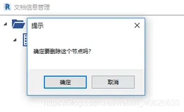 C#消息选项框