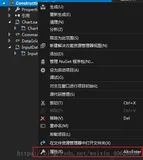 Revit二次开发调试