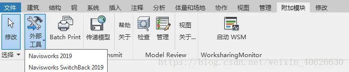 关于Revit与Navisworks的互操作性（interoperability）