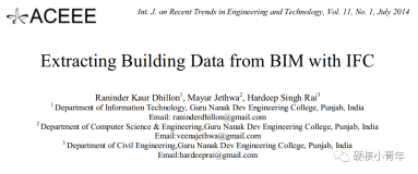 论文翻译—基于 IFC 的 BIM 模型建筑数据提取（Extracting Building Data from BIM with IFC）