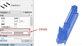 关于Revit 共享参数的那点事