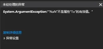 Live Chart 的数据中含double.NaN时需注意的问题