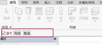 使用钩子（Hook）实现Revit API中 PickObjects 完成按钮的触发