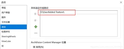 Revit & Navisworks 二次开发—获取材质贴图