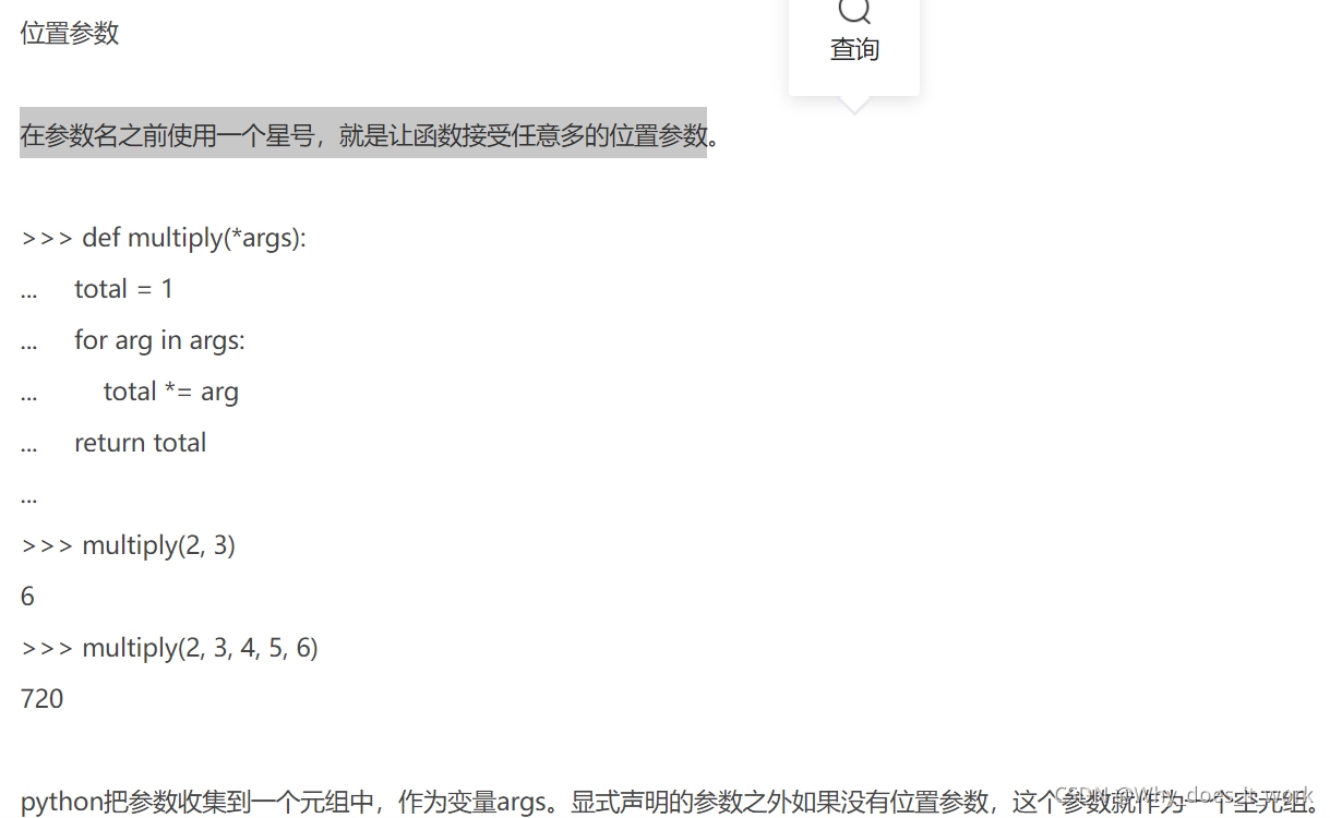 不用看网课就能学到python的文章(第五天)-阿里云开发者社区