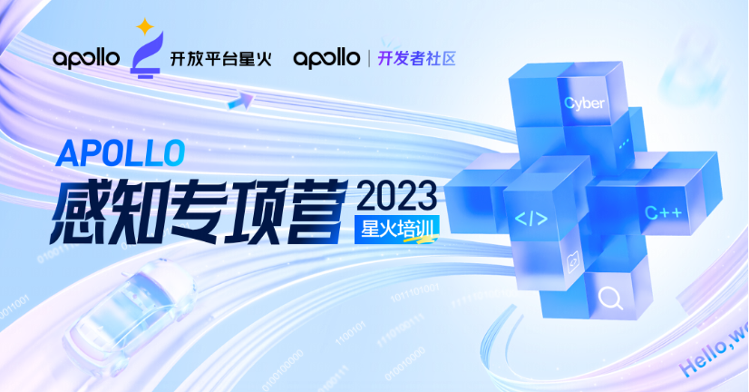 【Apollo】开启Apollo之旅：让自动驾驶如此简单-阿里云开发者社区