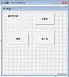 VB语言基础重要知识点03