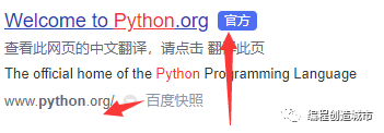 利用API文档开发与学习【零基础Python教程002】