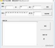 抽签软件免费提供，代码开源，可用作抽奖、课堂抽背、游戏分组等活动场合，可以直接下载
