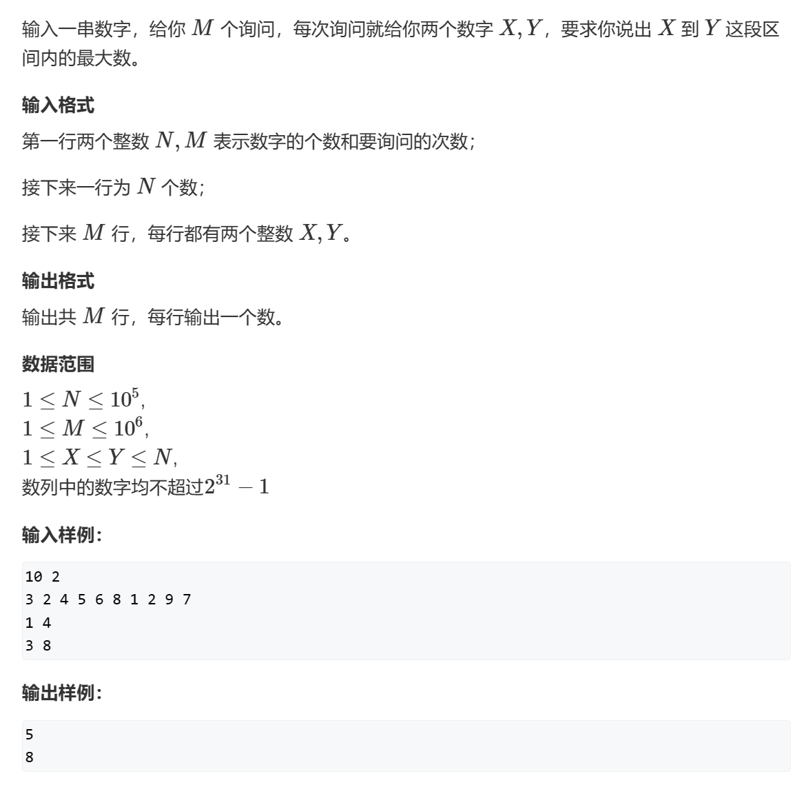 初识线段树-阿里云开发者社区