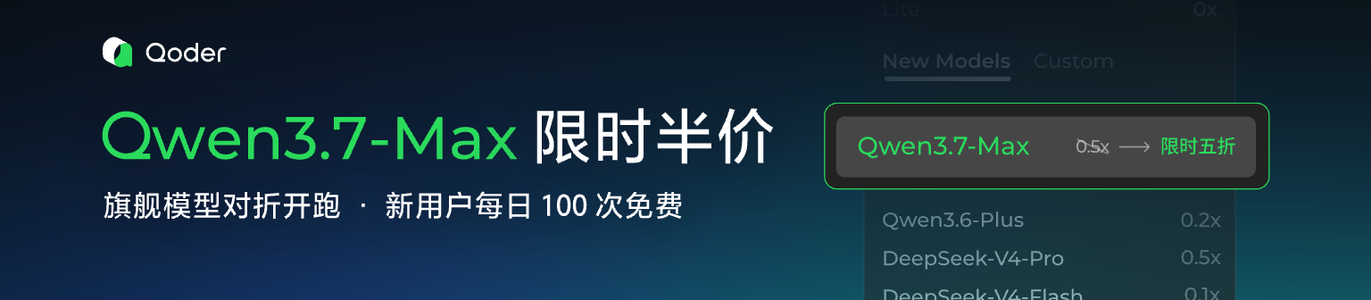 限时半价优惠开启