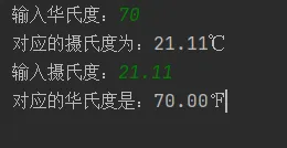 【python实战】top4 华氏度与摄氏度互转