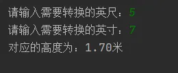 【python实战】top3 英尺转换为米