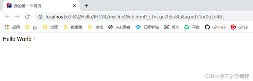 HTML5完整指南，带你快速上手