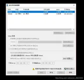 Centos7配置DHCP（简单模式）