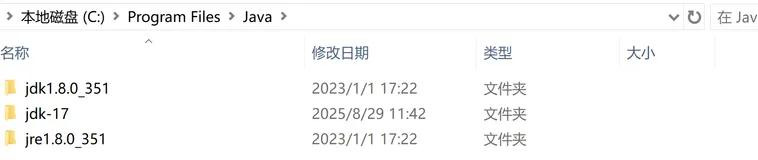 JDK多版本设置并且切换