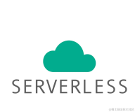 【Other】What is the Serverless architecture