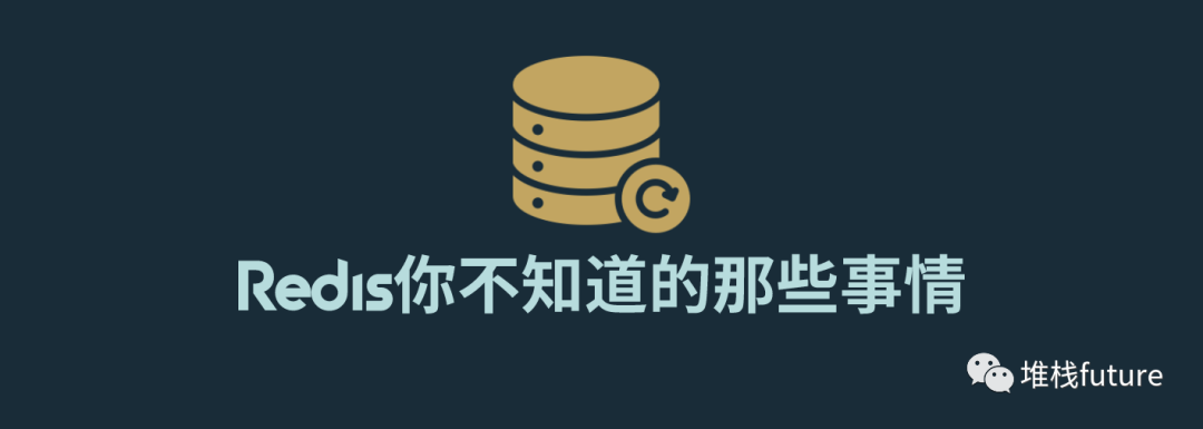 Redis：6.0多线程无锁(lock-free)设计和多线程Reactor模式助力Redis QPS更上一层楼