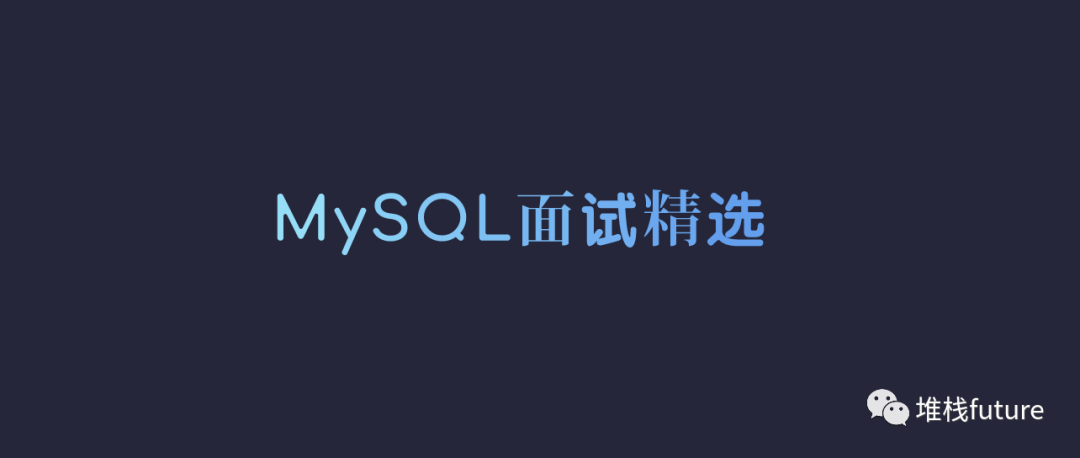 MySQL面试精选：阿里双十一高并发扣减库存就一行SQL语句搞定，Nice！！！