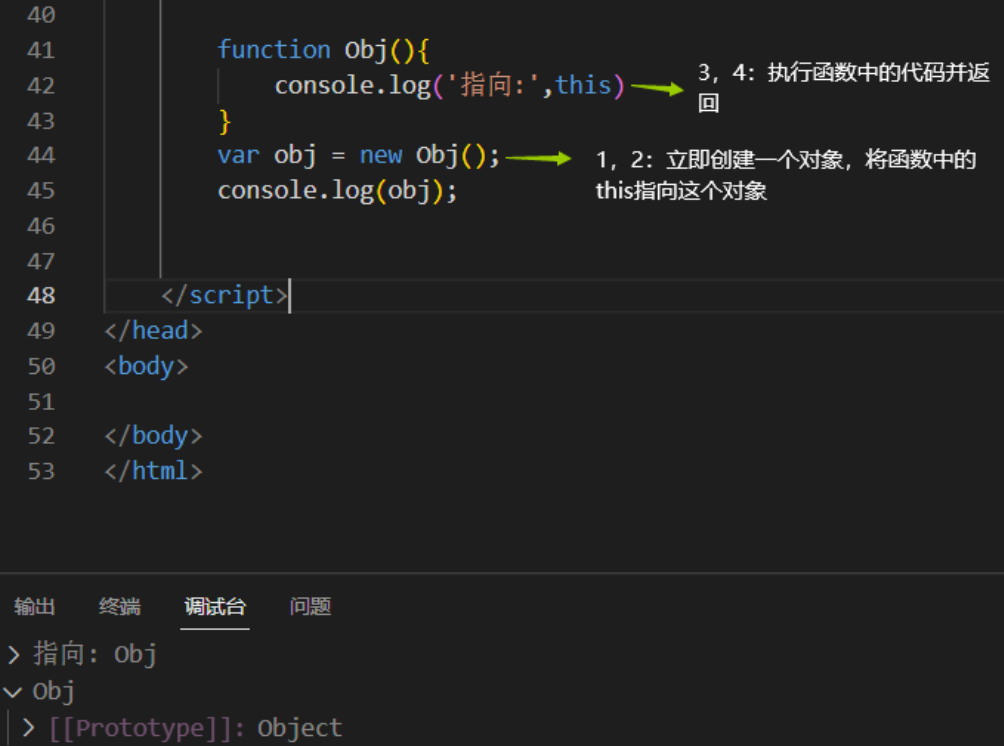 web前端-JavaScript构造函数创建对象