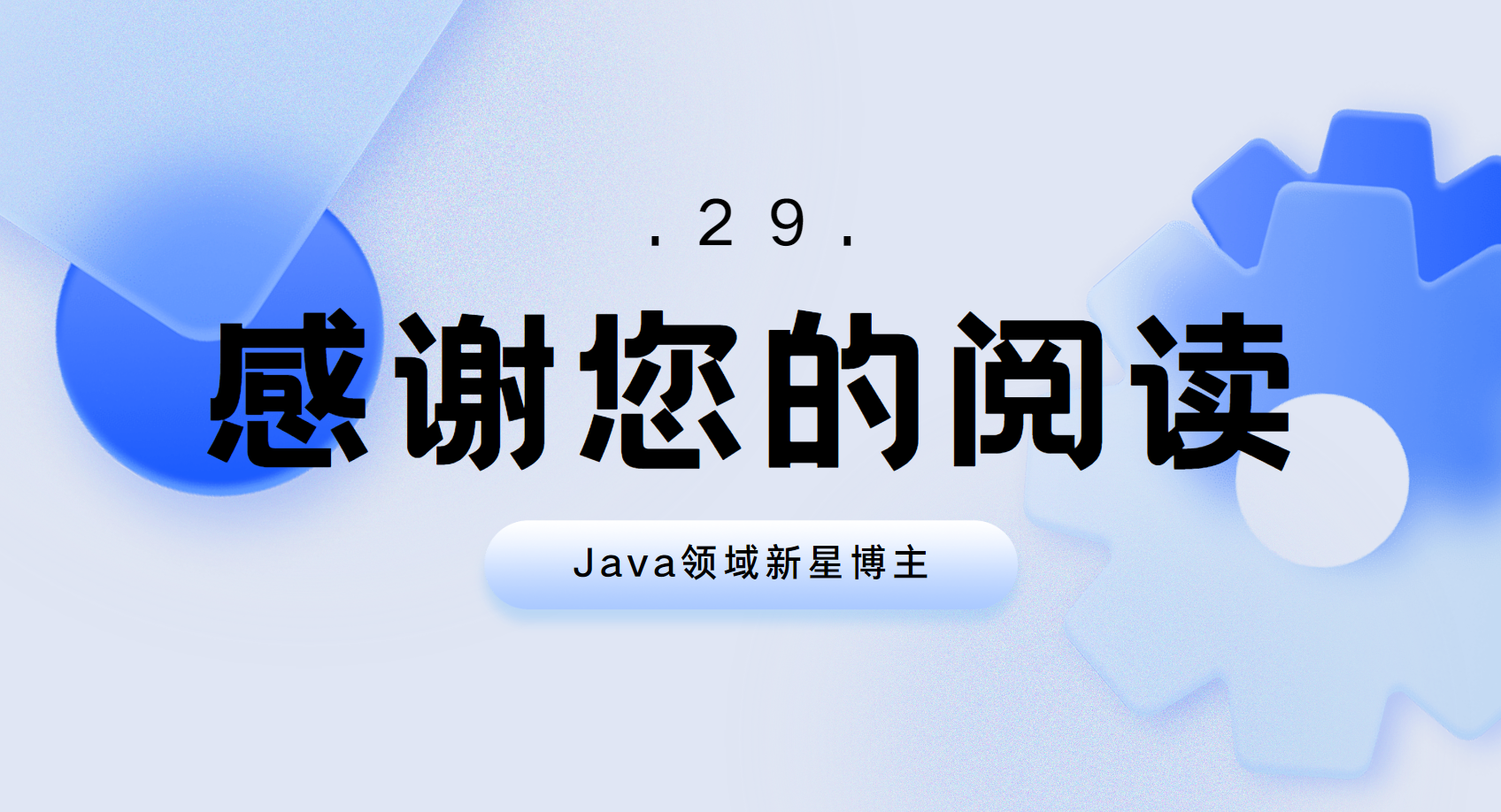 Java | 类、实例初始化 、方法重写规则