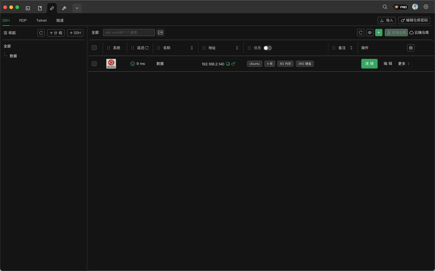 Xterminal 多服务器连接总览：左侧会话列表、右侧终端