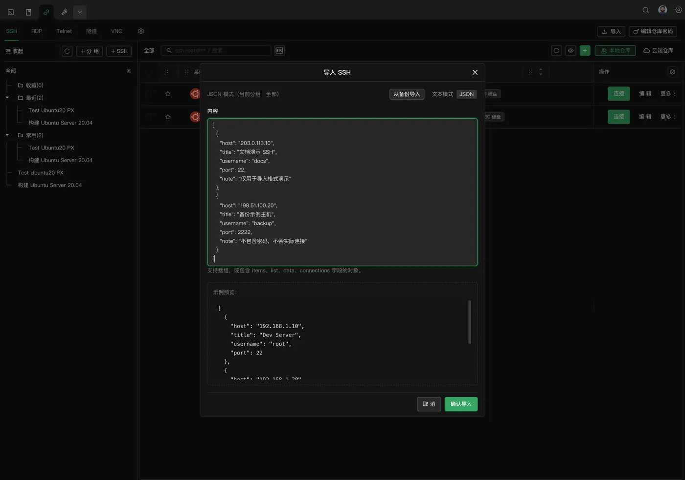 connection-import-dialog.png