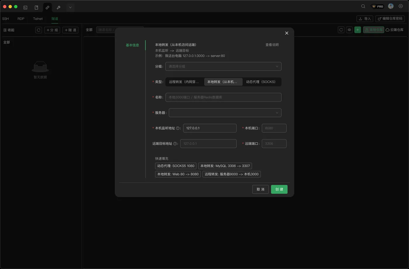 forward-local-config.png