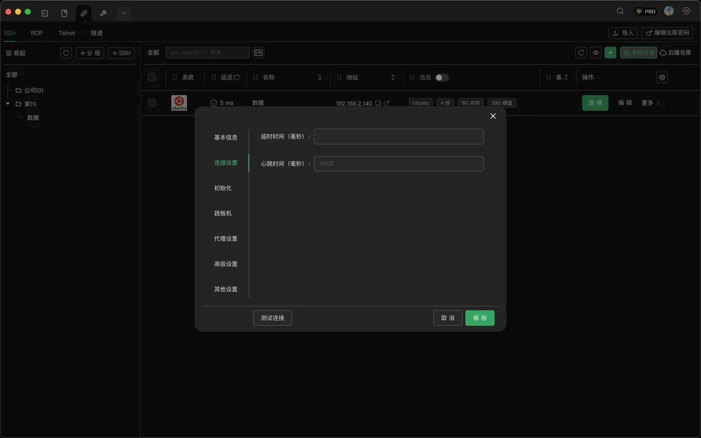 connection-config.png