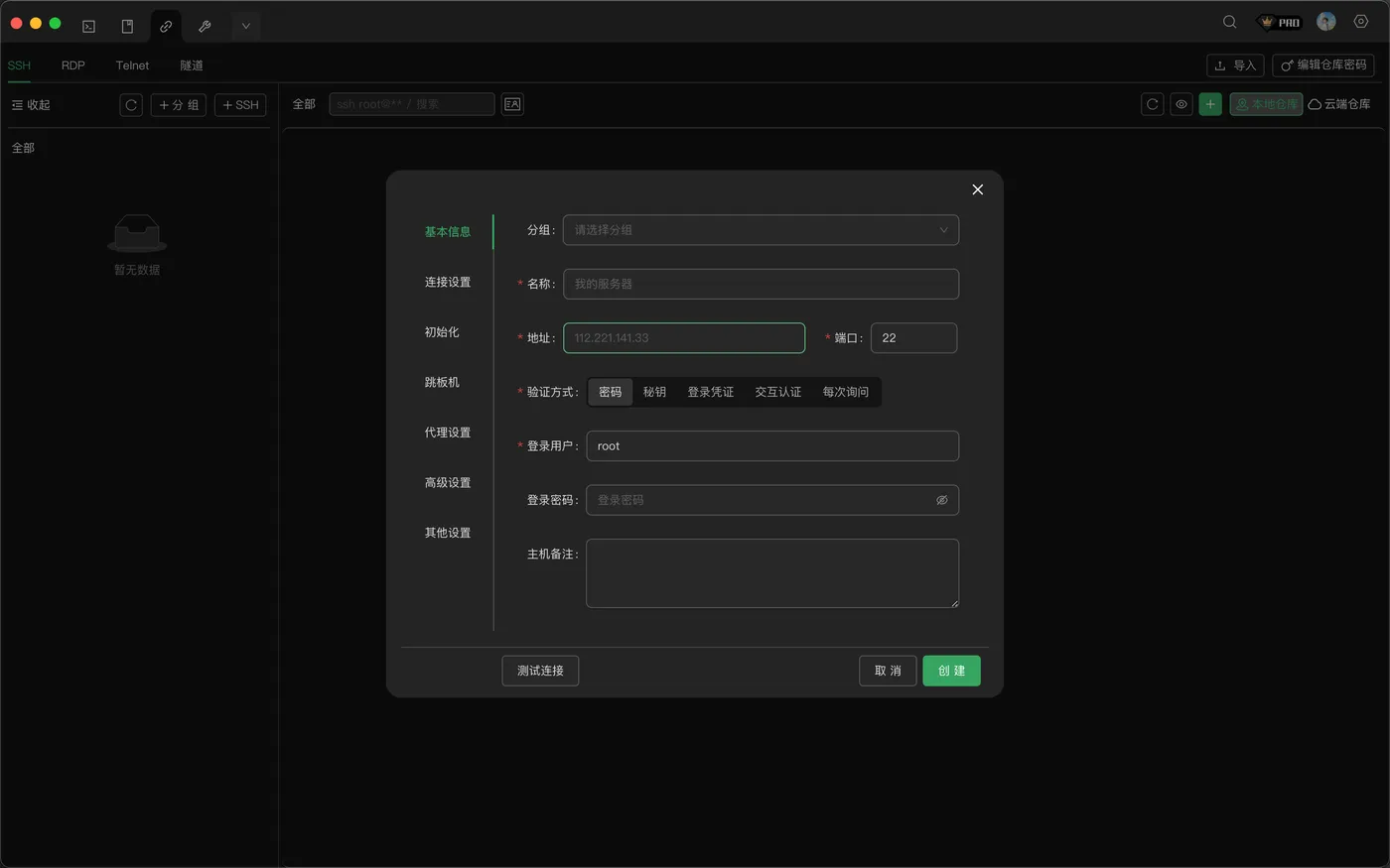 connection-form.png