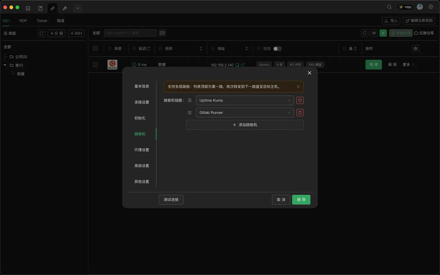 Xterminal 代理跳板配置：ProxyJump 收敛暴露面