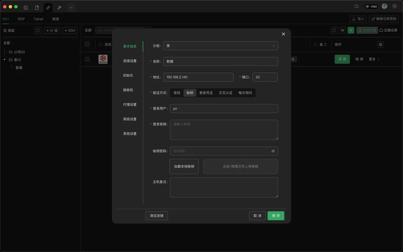 ssh-key-settings.png