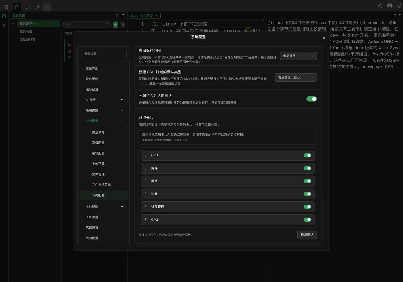 layout-settings.png