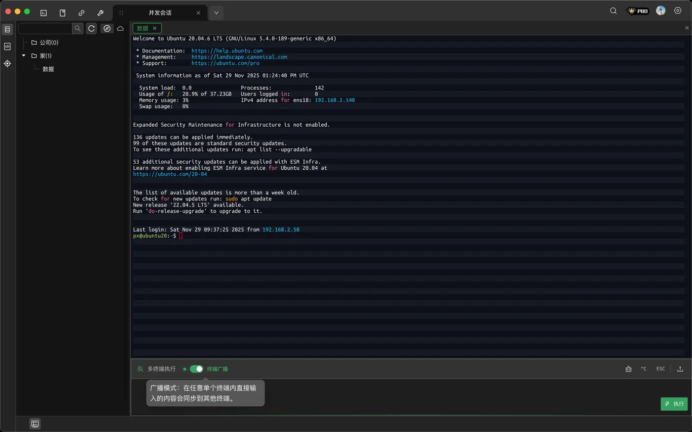 Xterminal 批量会话广播：一条命令发到多台服务器