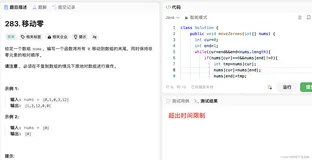 双指针（JAVA语言）
