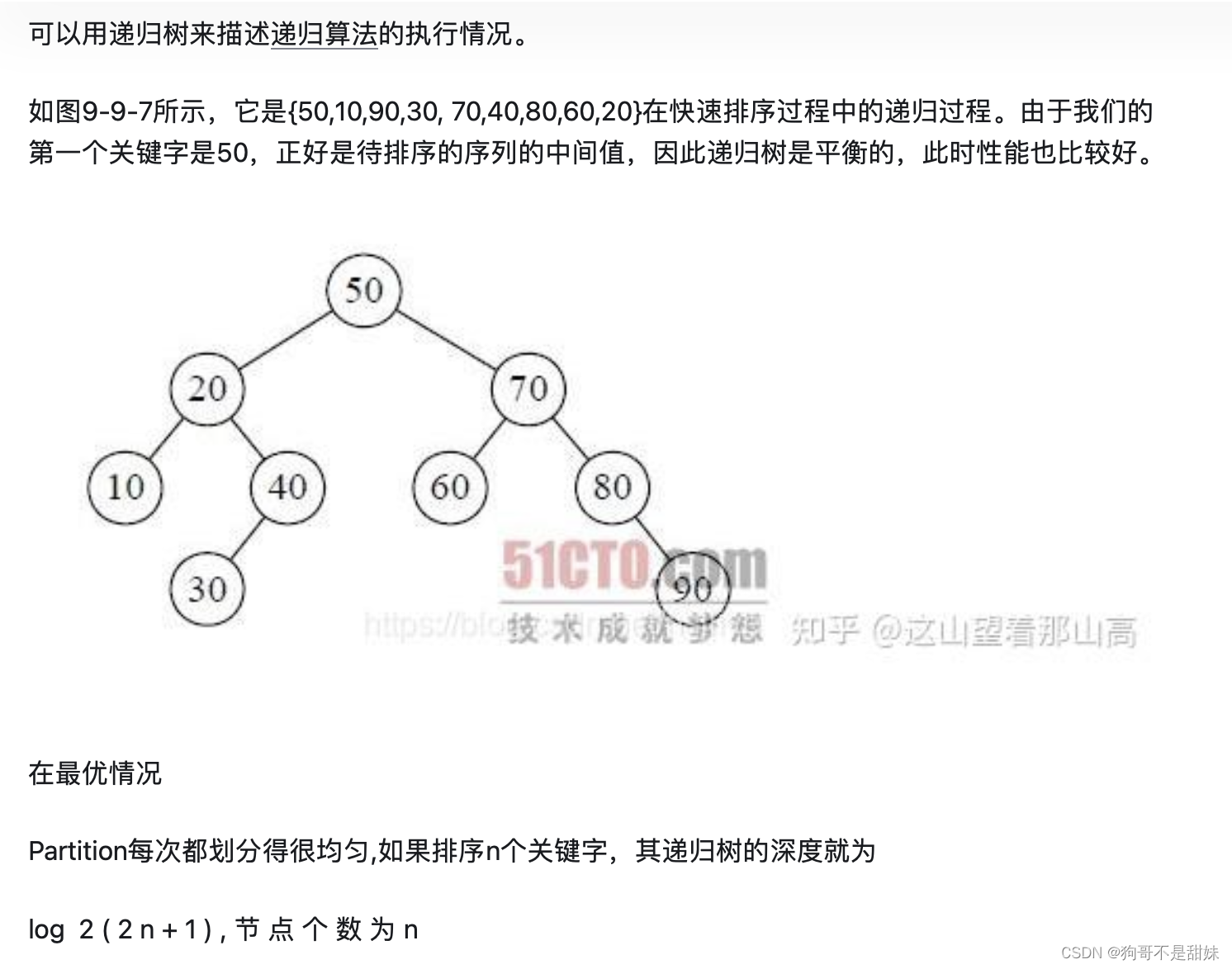 万字详细面试被吊打的总结（SE-＞数据结构-＞MYSQL)