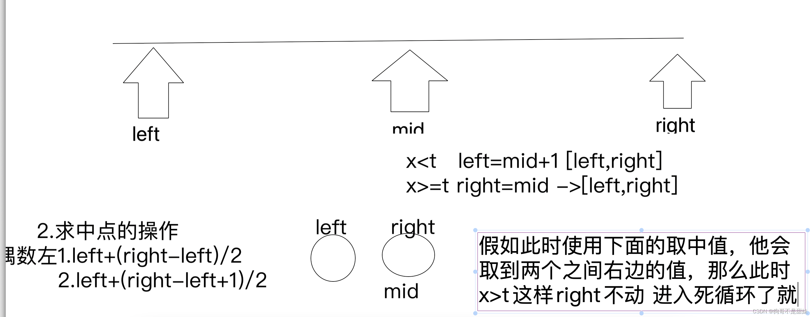 二分查找第一弹